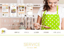 Tablet Screenshot of eatsmart.co.jp